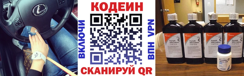 KRAKEN ссылки  Старый Крым  Codein напиток Lean (лин) 