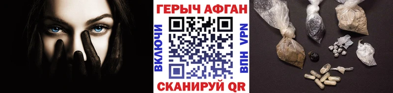 ГЕРОИН Афган  Старый Крым 